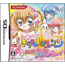 ヨドバシ.com - コナミ KONAMI きらりん☆レボリューション みんなでおどろう フリフリデビュー！ [DSソフト] 通販【全品無料配達】