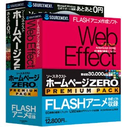 ホームページZERO プレミアムパック [Windowsソフト]