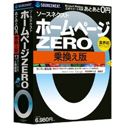 ホームページZERO 乗換え版 [Windowsソフト]