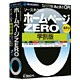 ホームページZERO 学割版 [Windowsソフト]