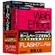 ホームページZERO プレミアムパック 乗換え版 [Windowsソフト]