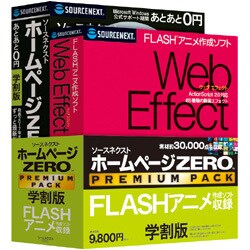 ホームページZERO プレミアムパック 学割版 [Windowsソフト]