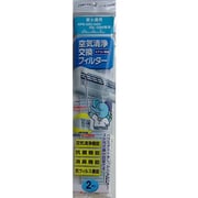 02G [エアコン用フィルター富士通用]