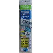 927A4 [エアコン用フィルターダイキン用]
