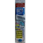 J50F [エアコン用フィルターシャープ用]