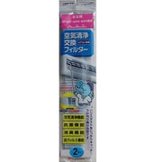 KCF [エアコン用フィルター日立用]