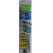 971A4 [エアコン用フィルターダイキン用]