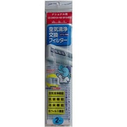 CWD134/160 [エアコン用フィルターナショナル用]
