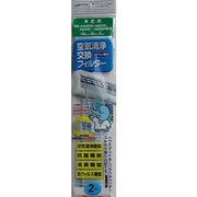 A406DK [エアコン用フィルター東芝用]