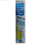 F4 [空気清浄交換フィルター エアコン用 サンヨー用]