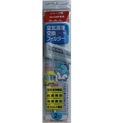 C50F [エアコン用フィルターシャープ用]