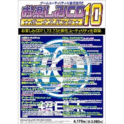 WESTSIDE ウエストサイド お楽しみCD