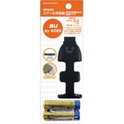 RBBSM11 スマイル充電器 単3形乾電池2本交換式