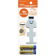 RBBSM12 スマイル充電器 単3形乾電池2本交換式