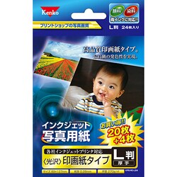 インクジェット写真用紙 (光沢) 印画紙タイプ L判サイズ 110枚入り KPS-RC-L110