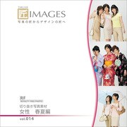 匠IMAGES Vol.014 女性 春夏編 [Windows/Mac]