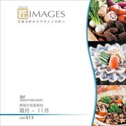 匠IMAGES Vol.013 霜月-11月 [Windows/Mac]