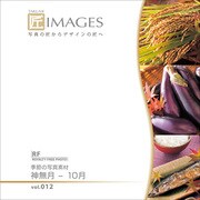 匠IMAGES Vol.012 神無月-10月 [Windows/Mac]