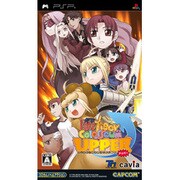 Fate/タイガーころしあむ アッパー [PSPソフト]