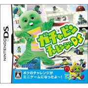 ガチャピンチャレンジDS [DSソフト]