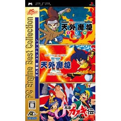 ヨドバシ.com - ハドソン HUDSON 天外魔境コレクション (PC ヨドバシ.com - ハドソン HUDSON 天外魔境コレクション (PC