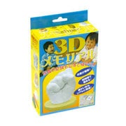 アーテック 23275 3Dメモリー