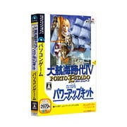 大航海時代IV -PORTO ESTADO- with パワーアップキット [Windows]