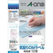 気配りDMラベル 宛名用 紙ラベル マット紙 A4 12面 100シート 26504