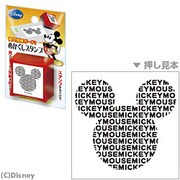 ミッキーマウス めかくしスタンプM DO-159