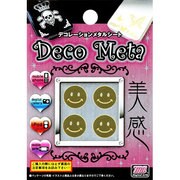 DMG-03 デコメタG ハッピーフェイス小 [デコレーションメタルシート]