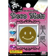 DMG-04 デコメタG ハッピーフェイス大 [デコレーションメタルシート]