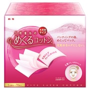 めくるコットン [大きめサイズ]