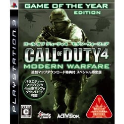 コール オブ デューティ 4 モダン・ウォーフェア 追加マップダウンロード特典付 スペシャル限定版 [PS3ソフト]