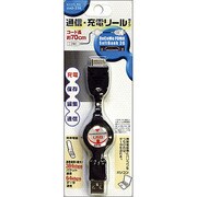 UAD-23K データ通信充電ケーブル巻取り式　FOMA用　ブラック