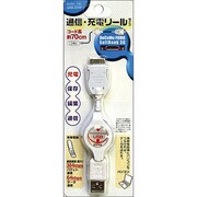 UAD-23W データ通信充電ケーブル巻取り式　FOMA用　ホワイト