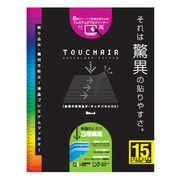液晶保護フィルム 15型対応 SFTAG15