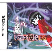 学校の怪談DS [DSソフト]