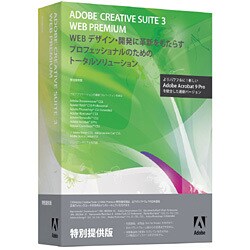 Creative Suite 3.3 Web Premium 特別提供版 日本語版 [Macソフト]