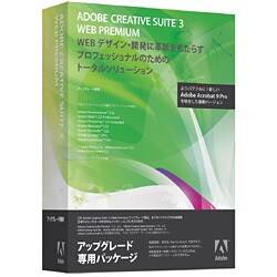Creative Suite 3.3 Web Premium アップグレード版(対象：CS1.x/2.x、Studio他) 日本語版 [Windowsソフト]