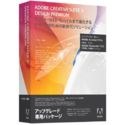 Creative Suite 3.3 Design Premium アップグレード版(対象：CS1.x/2.x他) 日本語版 [Windowsソフト]
