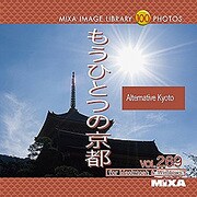 MIXA IMAGE LIBRARY Vol.269 もうひとつの京都 [Windows/Mac]