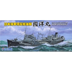 ヨドバシ.com - フジミ模型 FUJIMI 1/700 特-21 日本海軍特設給油艦 國