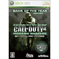 コール オブ デューティ 4 モダン・ウォーフェア 追加マップダウンロード特典付 スペシャル限定版 [XB360ソフト]