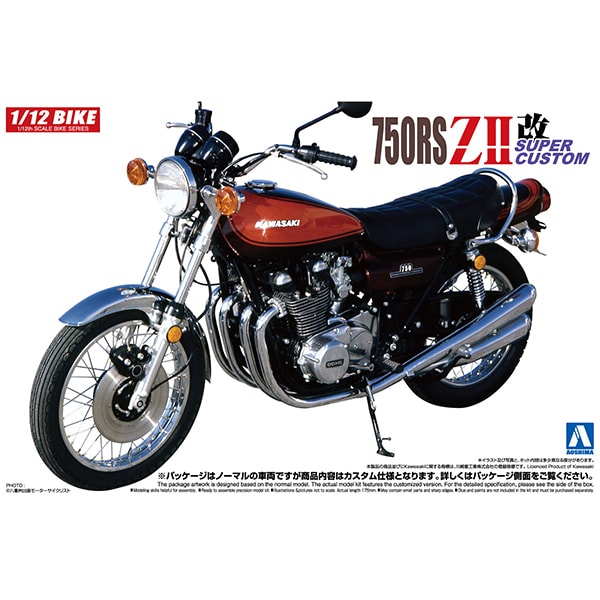 1 12 ネイキッドバイク No 06 カワサキ 750rs Zii スーパーカスタム 1 12 ネイキッドバイク No 06 カワサキ 750rs Zii スーパーカスタム
