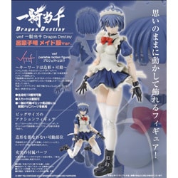 ヨドバシ.com - やまと Yamato vmf 一騎当千Dragon Destiny 呂蒙子明 メイド服Ver. 通販【全品無料配達】