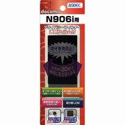 プライバシーフィルター N906