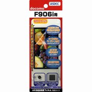 AR液晶保護フィルム F906