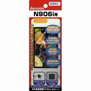 AR液晶保護フィルム N906