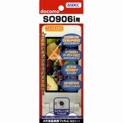 AR液晶保護フィルム SO906