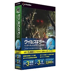 ウィルスキラーインターネットセキュリティ2008 モンスターハンター フロンティア オンライン Summer Ver.
